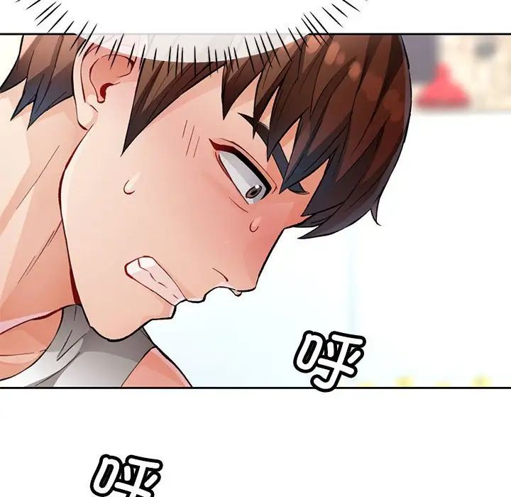 《脱轨关系》漫画 第11話