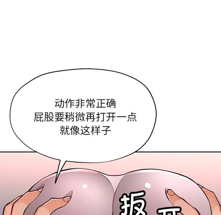 《脱轨关系》漫画 第11話