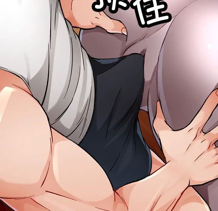 《脱轨关系》漫画 第11話