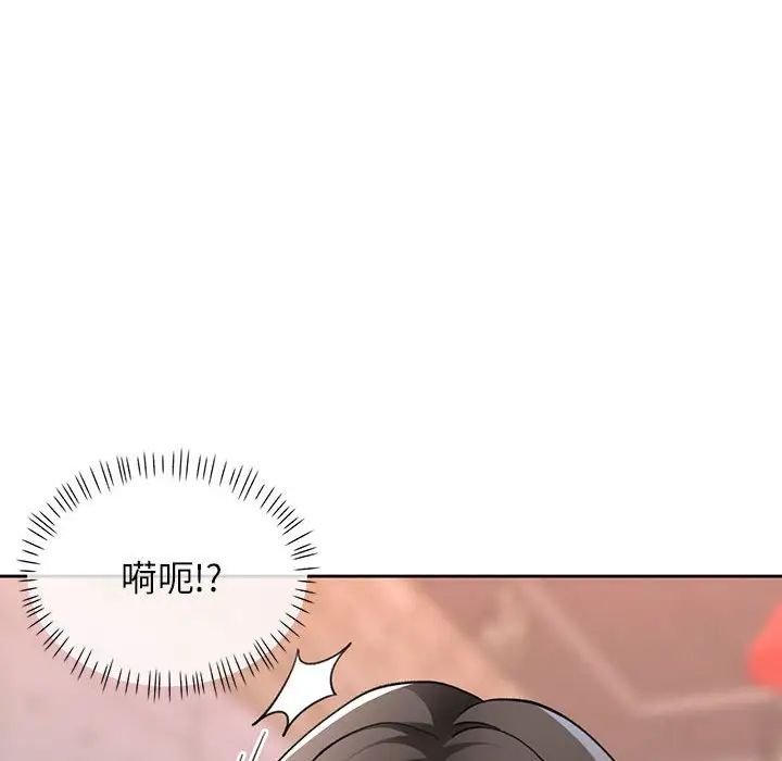 《脱轨关系》漫画 第11話