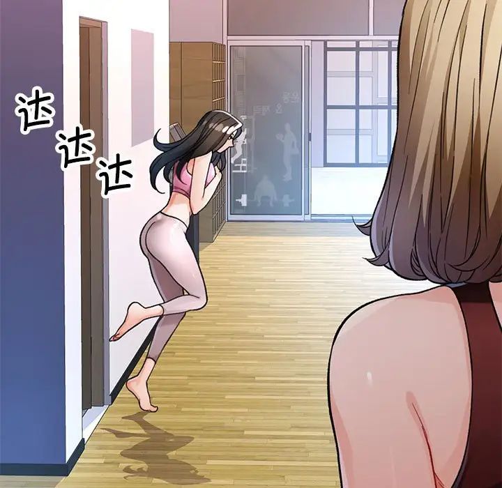 《脱轨关系》漫画 第11話