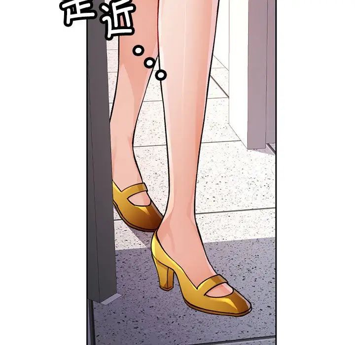 《脱轨关系》漫画 第11話