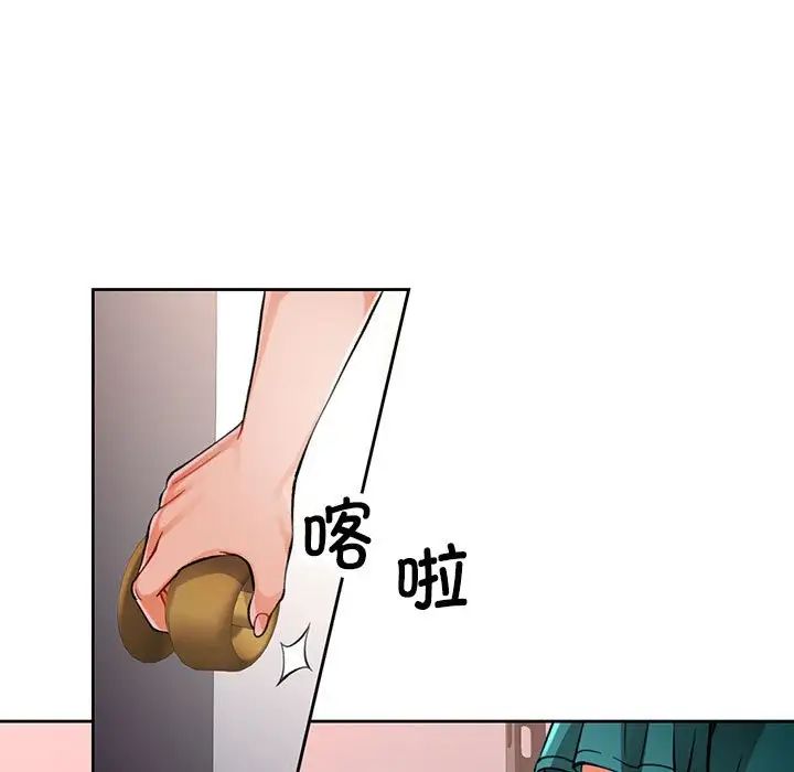 《脱轨关系》漫画 第11話