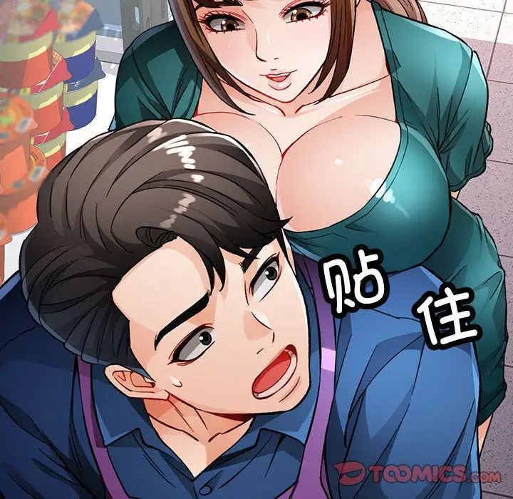 《脱轨关系》漫画 第11話