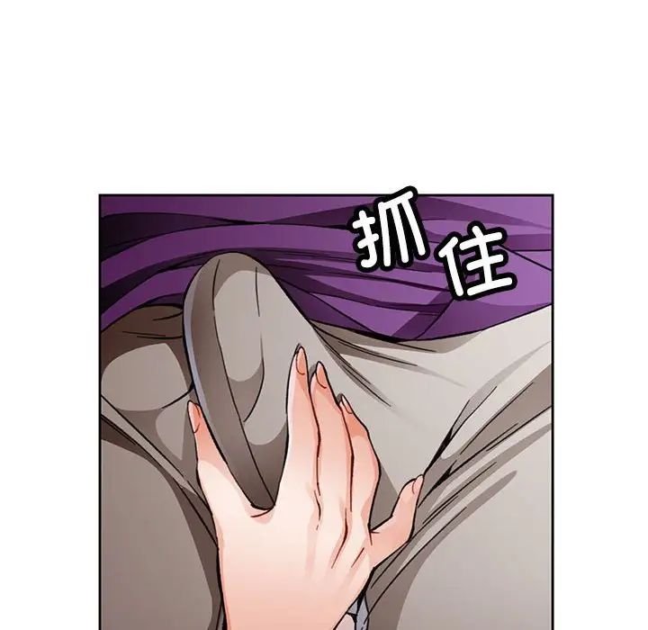 《脱轨关系》漫画 第11話