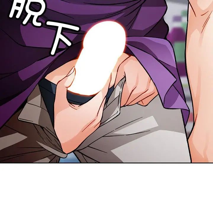 《脱轨关系》漫画 第11話