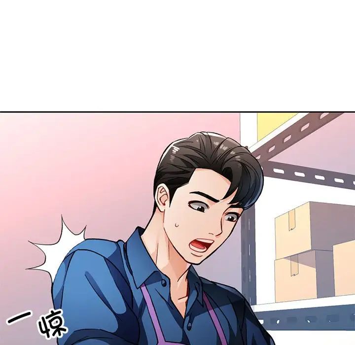 《脱轨关系》漫画 第11話
