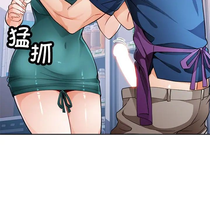《脱轨关系》漫画 第11話