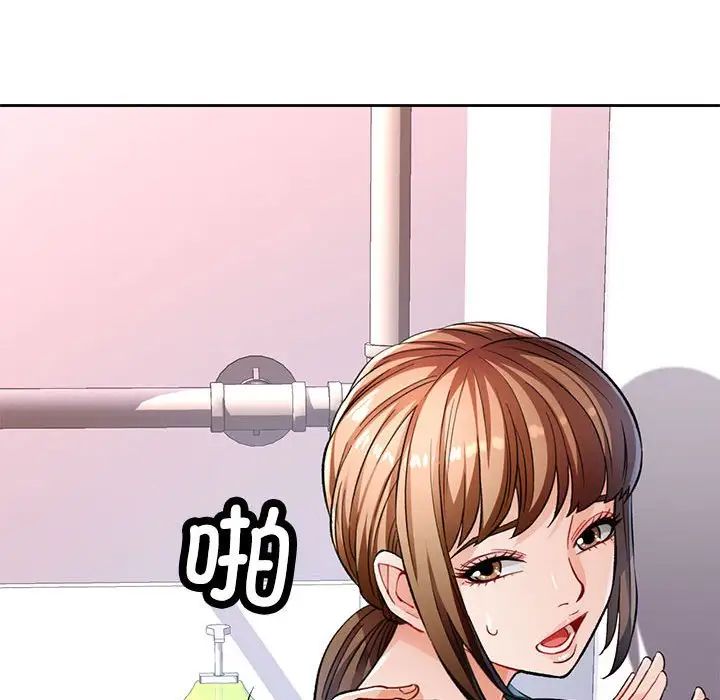 《脱轨关系》漫画 第11話