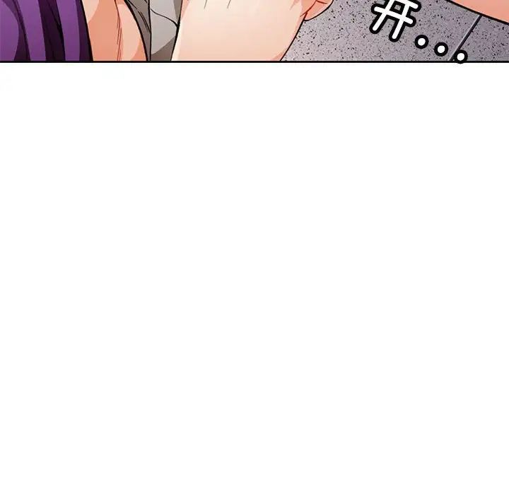 《脱轨关系》漫画 第11話