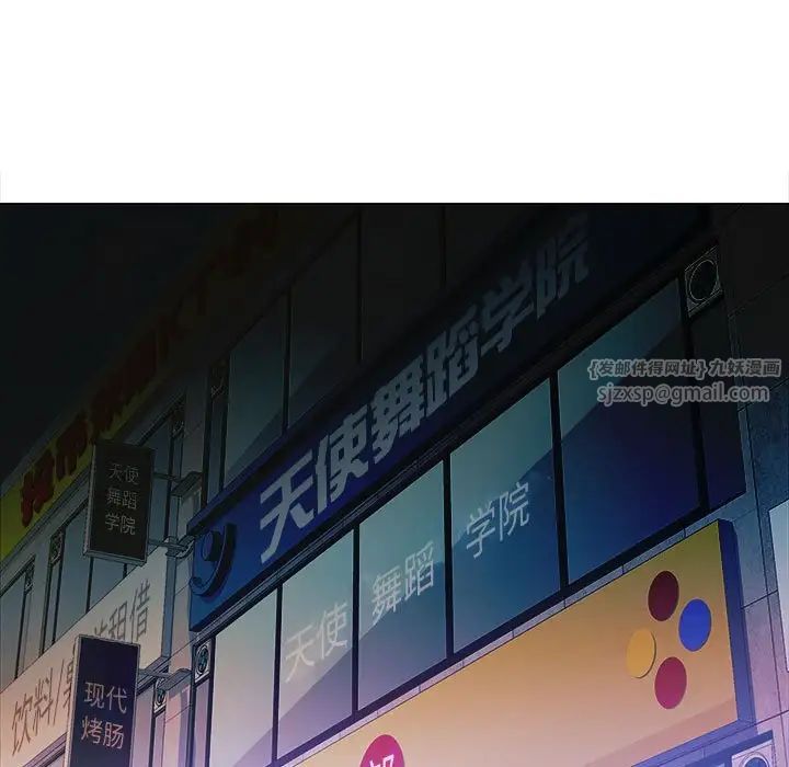 《脱轨关系》漫画 第11話