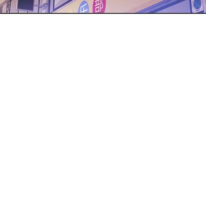 《脱轨关系》漫画 第11話