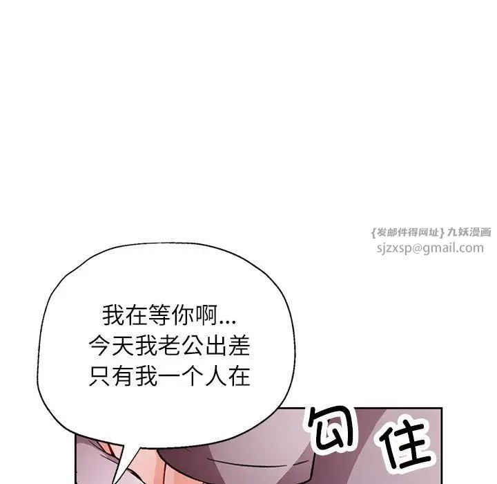 《脱轨关系》漫画 第11話