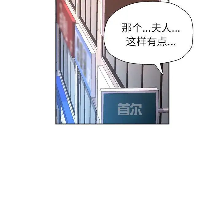 《脱轨关系》漫画 第11話
