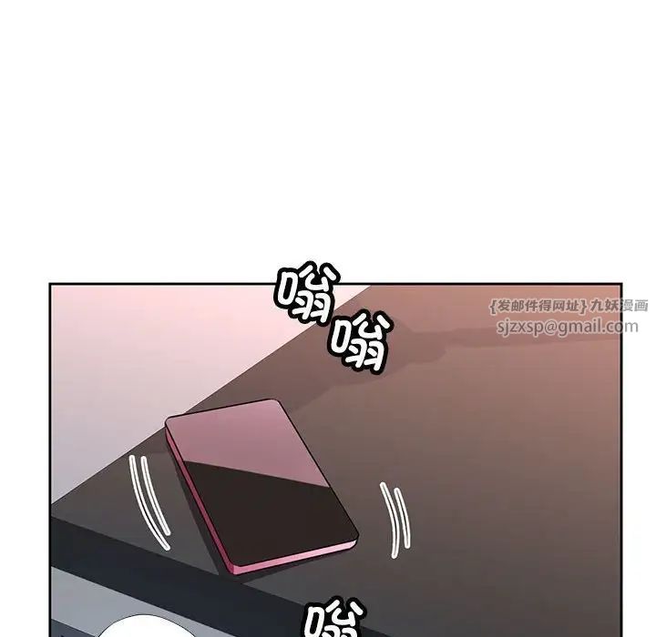 《脱轨关系》漫画 第11話
