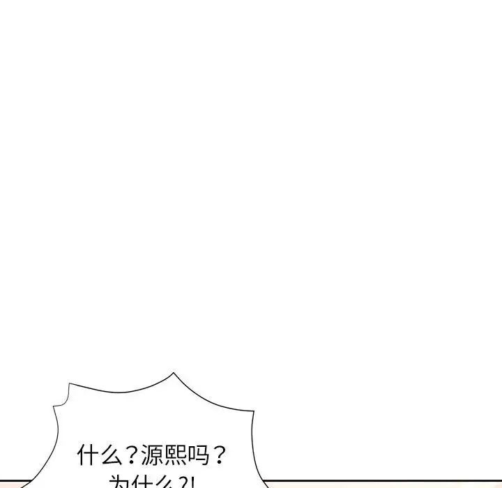 《脱轨关系》漫画 第11話