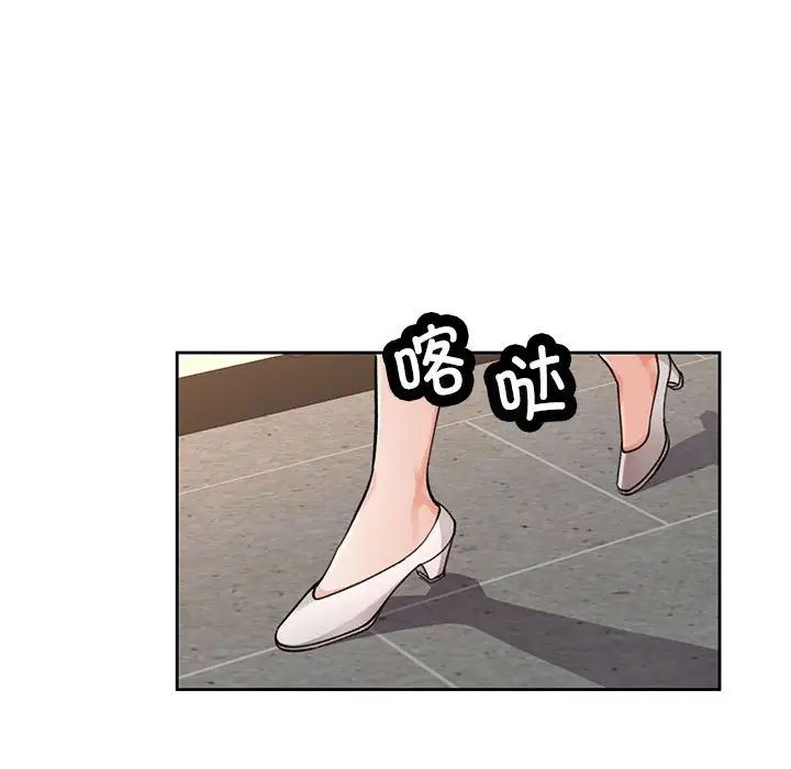《脱轨关系》漫画 第11話