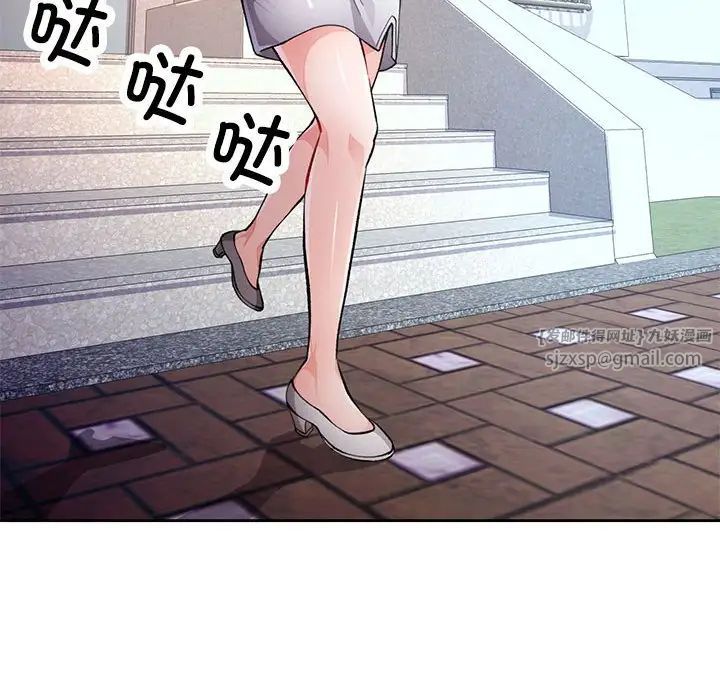 《脱轨关系》漫画 第11話