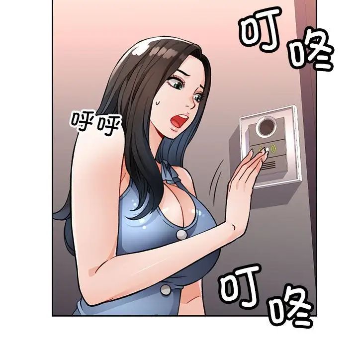 《脱轨关系》漫画 第11話
