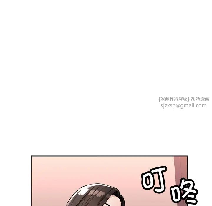 《脱轨关系》漫画 第12話