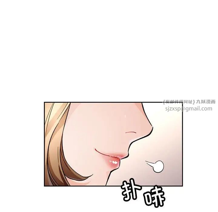 《脱轨关系》漫画 第12話