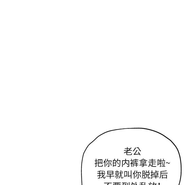 《脱轨关系》漫画 第12話