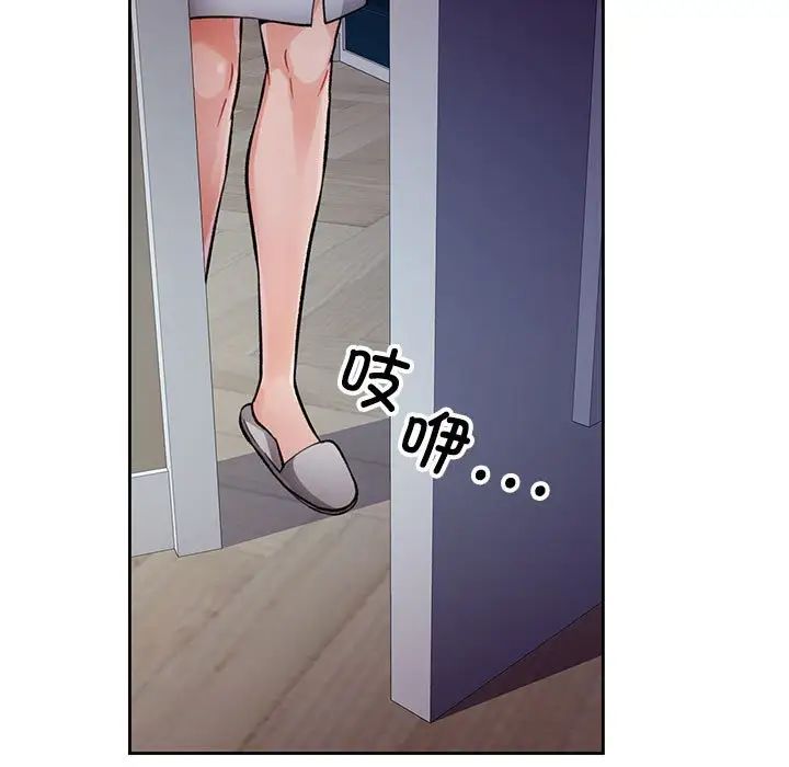 《脱轨关系》漫画 第12話