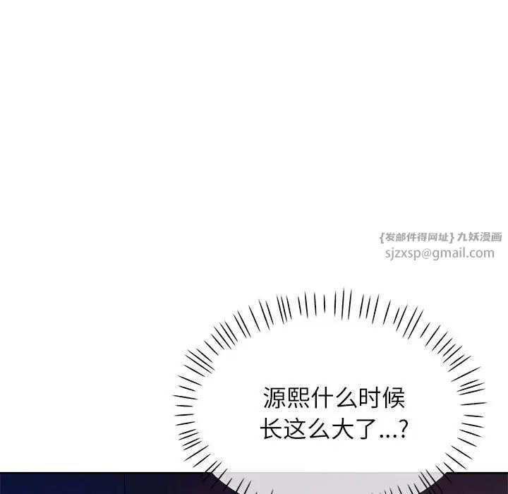 《脱轨关系》漫画 第12話