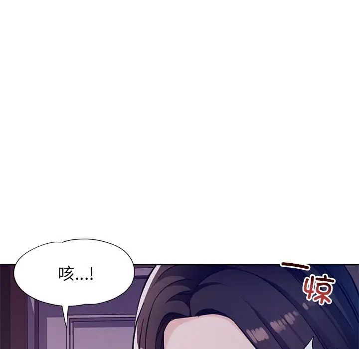《脱轨关系》漫画 第12話