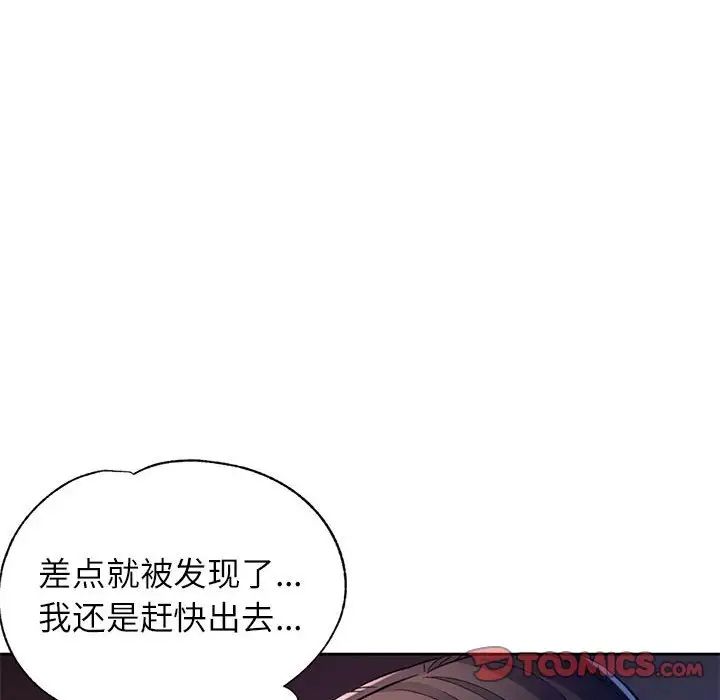 《脱轨关系》漫画 第12話