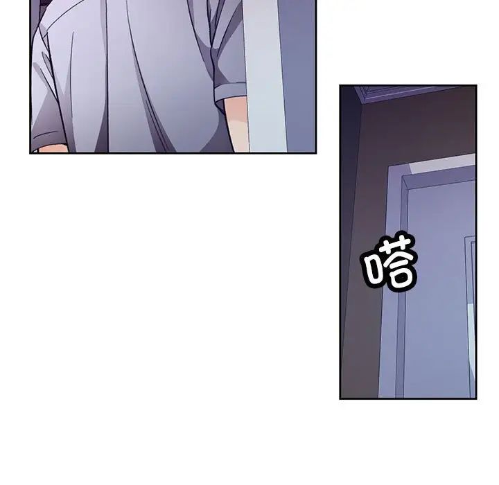《脱轨关系》漫画 第12話