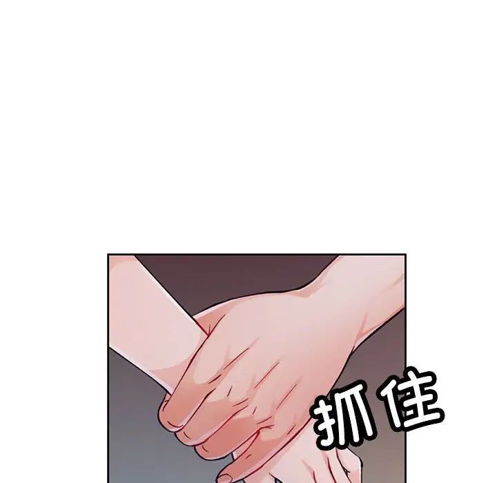 《脱轨关系》漫画 第12話