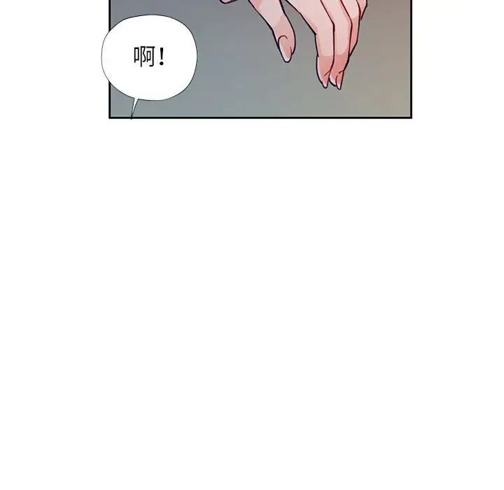 《脱轨关系》漫画 第12話