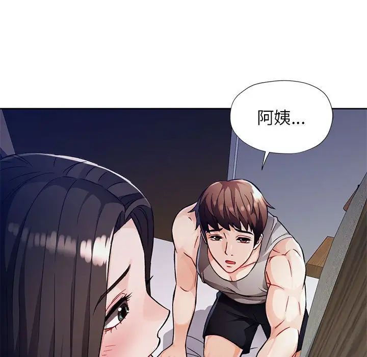 《脱轨关系》漫画 第12話