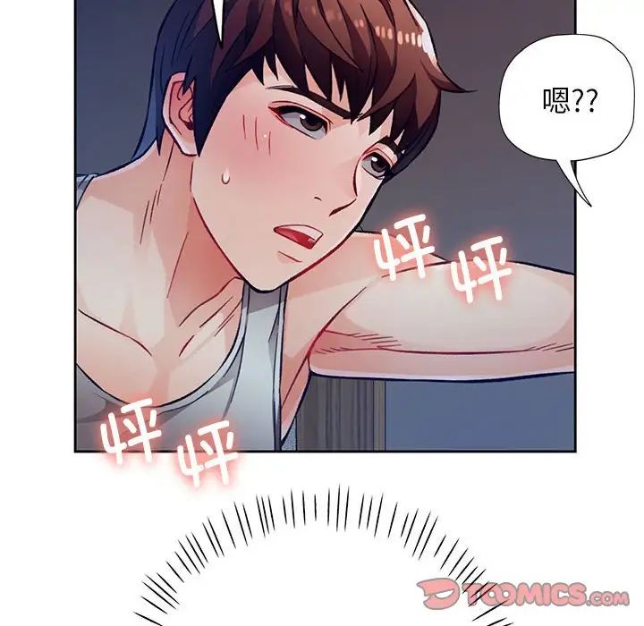 《脱轨关系》漫画 第12話