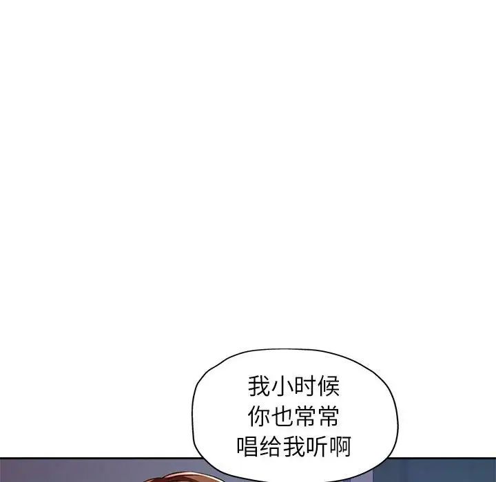 《脱轨关系》漫画 第12話