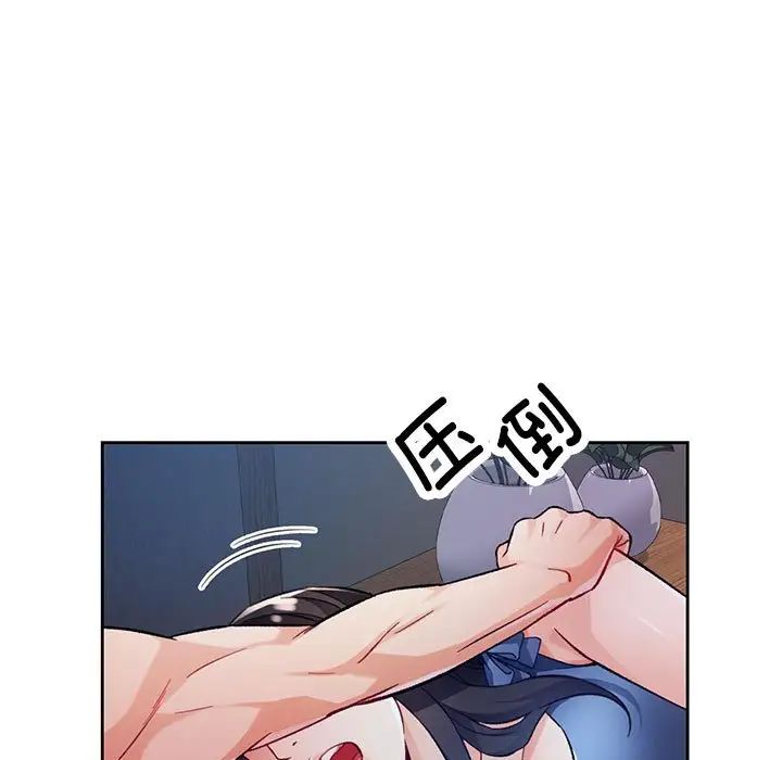 《脱轨关系》漫画 第12話