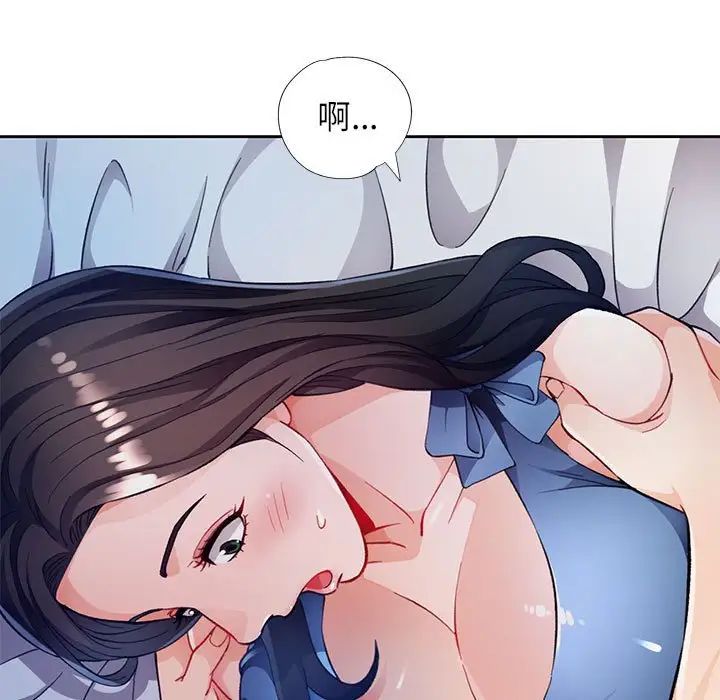 《脱轨关系》漫画 第12話