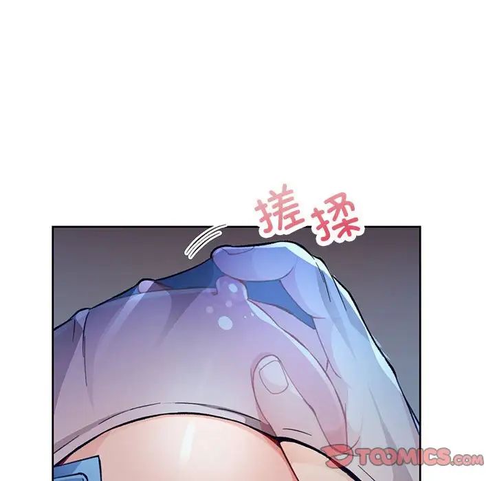 《脱轨关系》漫画 第12話