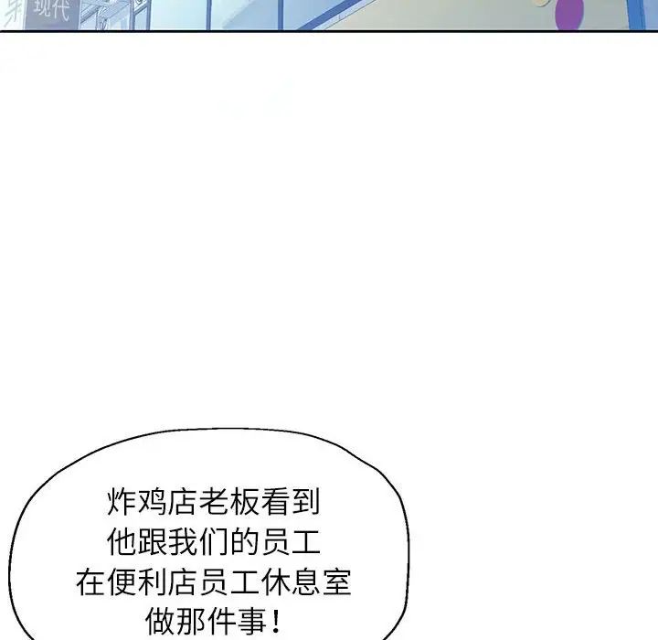 《脱轨关系》漫画 第12話