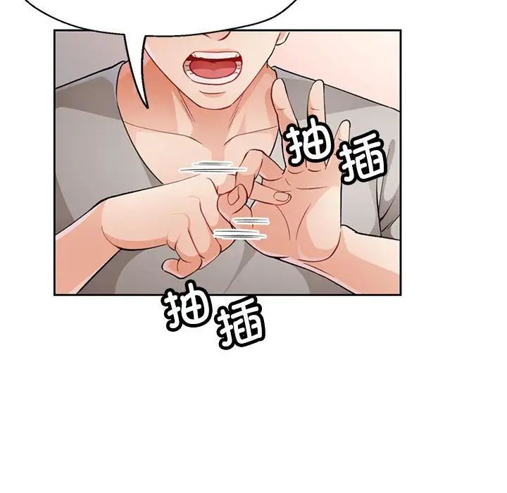 《脱轨关系》漫画 第12話
