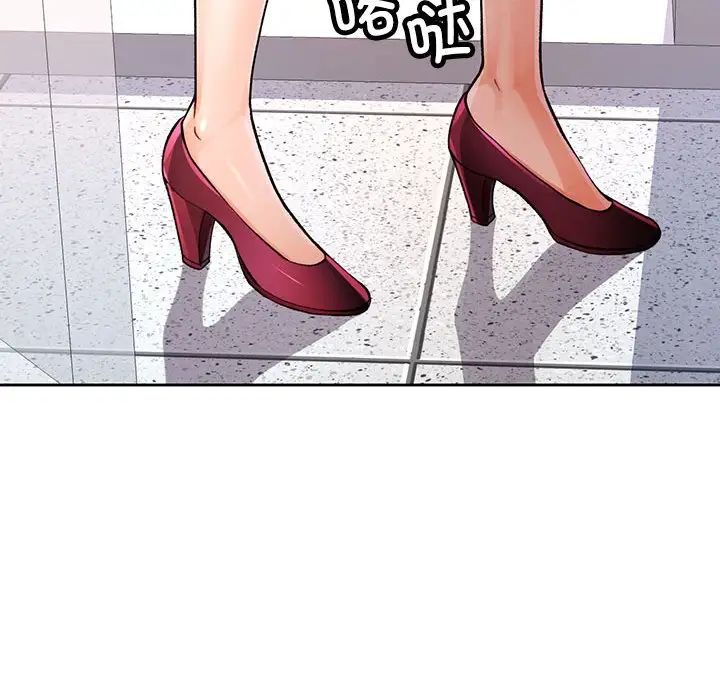 《脱轨关系》漫画 第12話