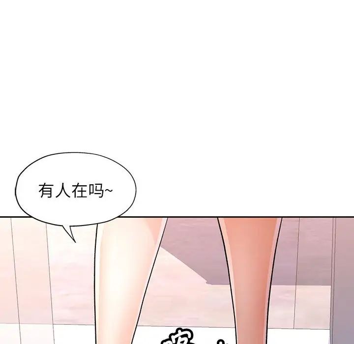《脱轨关系》漫画 第12話