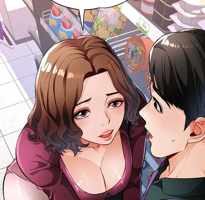 《脱轨关系》漫画 第12話