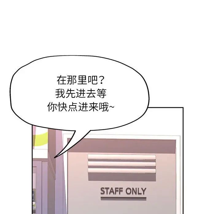 《脱轨关系》漫画 第12話
