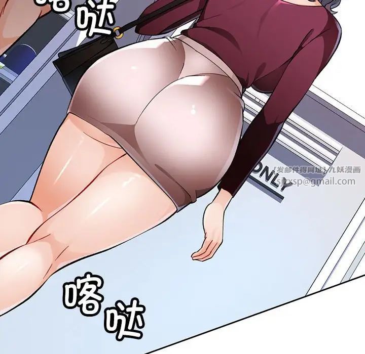 《脱轨关系》漫画 第12話