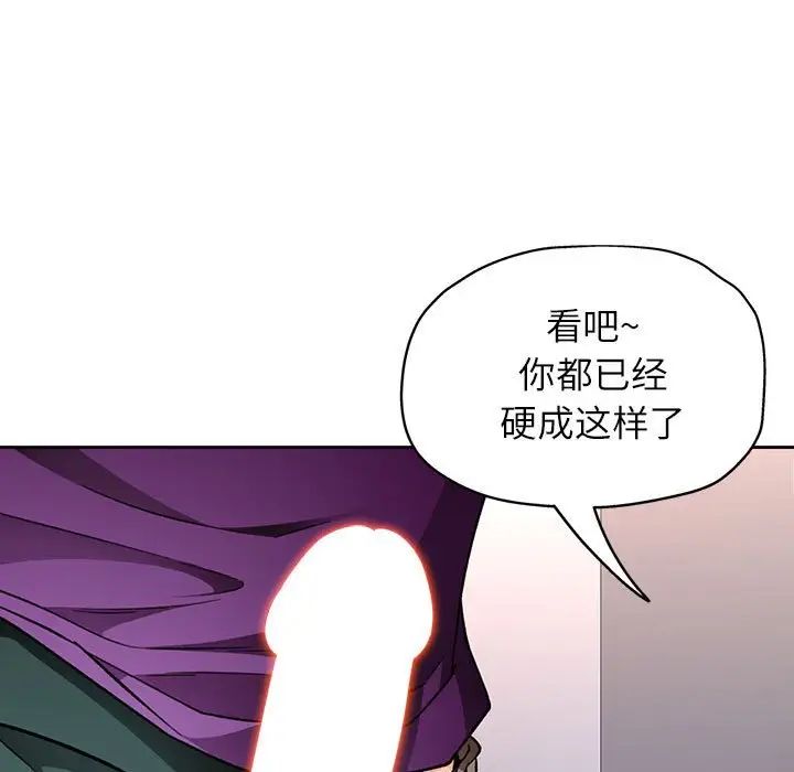 《脱轨关系》漫画 第12話