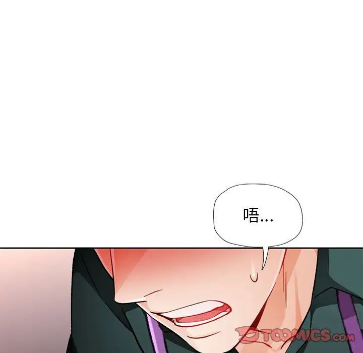 《脱轨关系》漫画 第12話