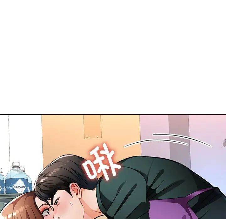 《脱轨关系》漫画 第12話