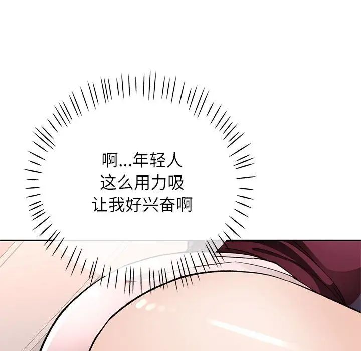 《脱轨关系》漫画 第12話
